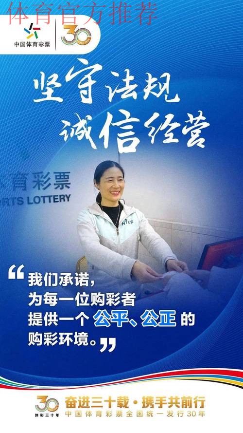 街头善举映衬江苏体彩责任担当 街头善举映衬江苏体彩责任担当