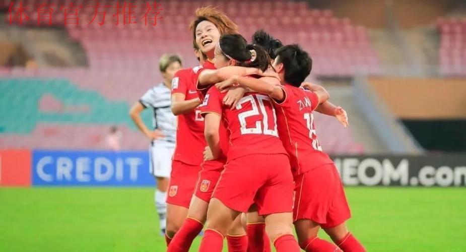 中国女足友谊赛1:1战平澳大利亚队